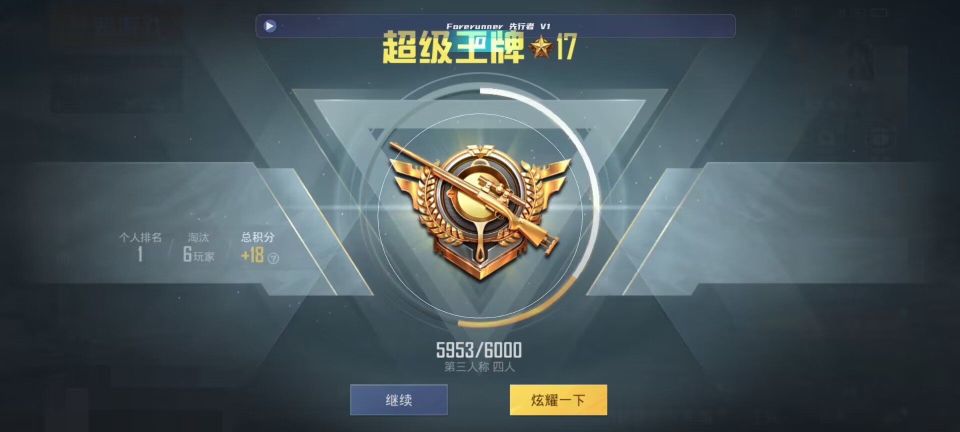和平精英鸡腿辅助自瞄 - 和平精英盲区辅助软件下载手机版辅助预览图